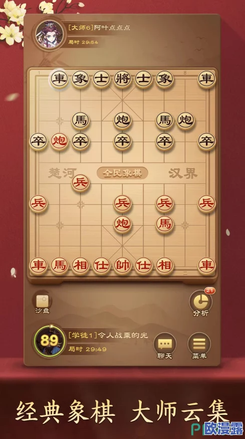 2024年热门单机小游戏象棋精选，火爆单机象棋游戏下载推荐分享