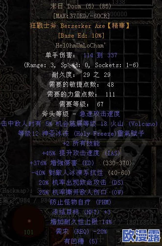 暗黑2重制版符文之语:全面解析各类符文组合及其在游戏中的应用与策略分享 暗黑2重制版符文之语:全面解析各类符文组合及其在游戏中的应用与策略分享