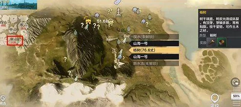 《妄想山海》新手必看：东山开局选择全方位攻略与指南
