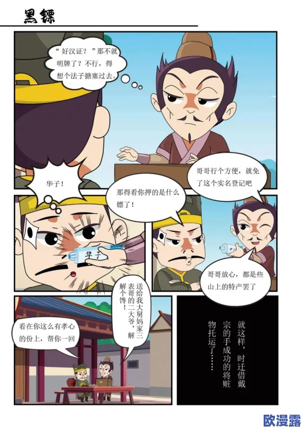 请给我奶嘴漫画下划版次元派:最新角色设计与故事情节进展分析,带你深入了解创作背后的灵感来源 请给我奶嘴漫画下划版次元派:最新角色设计与故事情节进展分析,带你深入了解创作背后的灵感来源