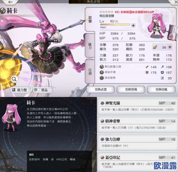 深度解析暗喻幻想中加莉卡社群MAX效果及全面解锁策略指南 深度解析暗喻幻想中加莉卡社群MAX效果及全面解锁策略指南