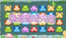 2024年热门推荐:有没有适合三人玩的日常小游戏分享集锦 2024年热门推荐:有没有适合三人玩的日常小游戏分享集锦