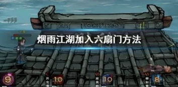 烟雨江湖六扇门风任务攻略大全:传闻新角色即将上线,玩家们期待的剧情发展引发热议! 烟雨江湖六扇门风任务攻略大全:传闻新角色即将上线,玩家们期待的剧情发展引发热议!