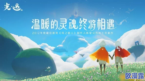2021年《光遇》游戏2月3日全面攻略：重温先祖美好回忆技巧详解