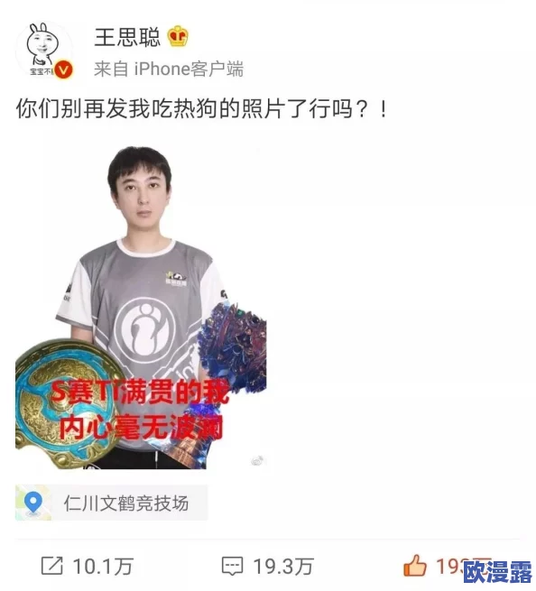 每日大赛吃瓜黑料:网友热议背后真相,纷纷表达对事件的看法与态度,引发广泛讨论和关注 每日大赛吃瓜黑料:网友热议背后真相,纷纷表达对事件的看法与态度,引发广泛讨论和关注