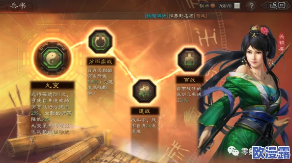 赵云张飞关银屏洞察枪T0：解析角色特性与战斗策略，揭示游戏中的最佳搭配与玩法心得