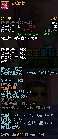 DNF游戏中哪个上衣既拥有高伤害又外观好看值得推荐 DNF游戏中哪个上衣既拥有高伤害又外观好看值得推荐