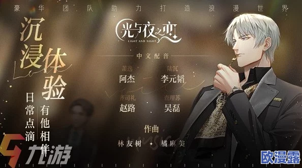 光与夜之恋慕日如初活动具体奖励内容有哪些亮点? 光与夜之恋慕日如初活动具体奖励内容有哪些亮点?