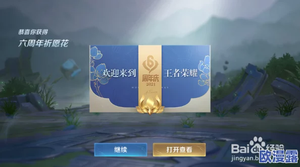 《王者荣耀》祈愿花获取攻略全解析：助你迅速提升游戏乐趣与体验