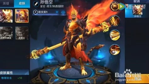 《王者荣耀》孙悟空5V5高端打法全攻略:巧妙运用技能与战术制胜技巧 《王者荣耀》孙悟空5V5高端打法全攻略:巧妙运用技能与战术制胜技巧