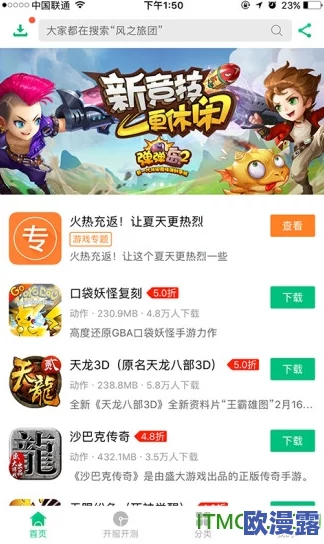 2024年全球最受欢迎游戏排行榜：人气爆棚的精品手游大全