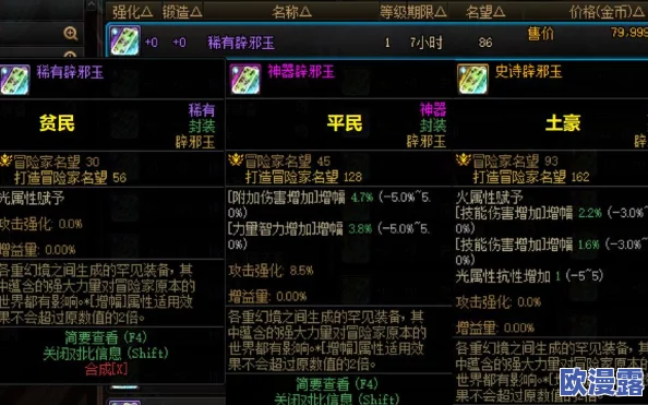 DNF游戏中选择哪个晶体契约更合适进行游戏提升？