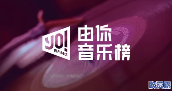 麻花传MD034苏蜜清歌：探讨其在现代音乐文化中的影响与发展历程分析