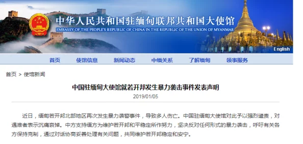 缅北黄网站:深入了解缅甸北部色情产业的现状与发展趋势,及其对社会的影响与应对措施 缅北黄网站:深入了解缅甸北部色情产业的现状与发展趋势,及其对社会的影响与应对措施
