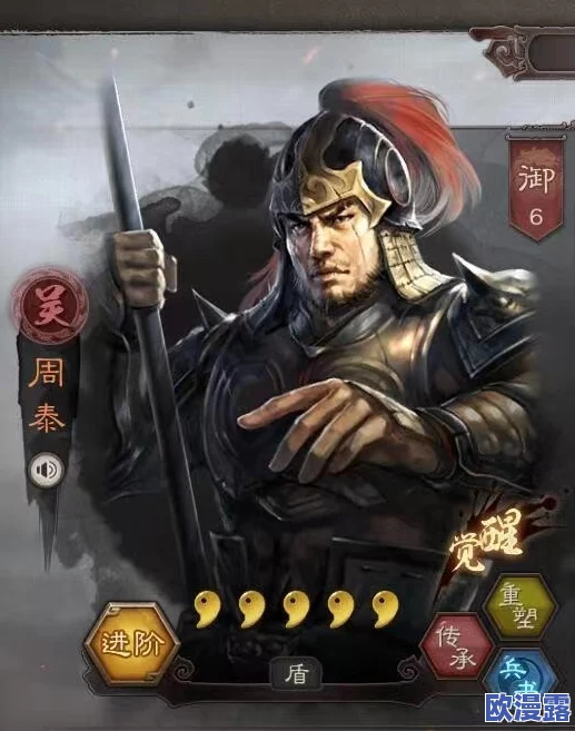 孙权凌统周泰t0:曝八卦!三国名将之间的惊人恩怨纠葛终于揭秘! 孙权凌统周泰t0:曝八卦!三国名将之间的惊人恩怨纠葛终于揭秘!