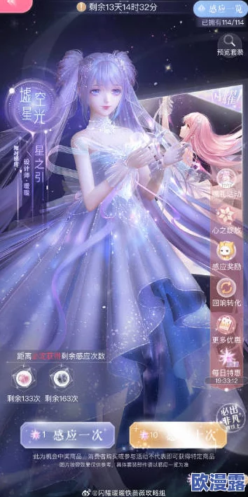 闪耀暖暖:如何获取并了解点亮星空的魔法技能详解 闪耀暖暖:如何获取并了解点亮星空的魔法技能详解