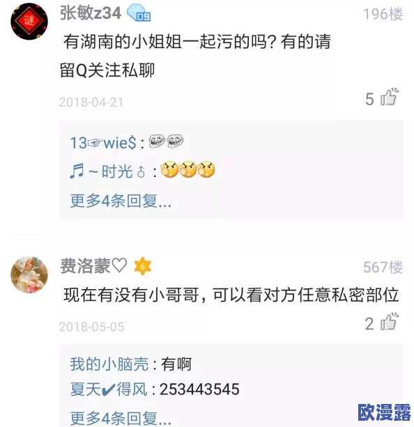 四虎新888网名曝八卦:疑似涉黄内容引关注,用户纷纷讨论传闻是否属实 四虎新888网名曝八卦:疑似涉黄内容引关注,用户纷纷讨论传闻是否属实