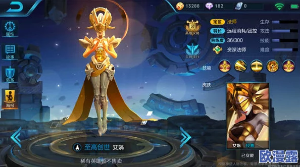《王者荣耀》中女娲角色具体经历了哪些改动与调整? 《王者荣耀》中女娲角色具体经历了哪些改动与调整?