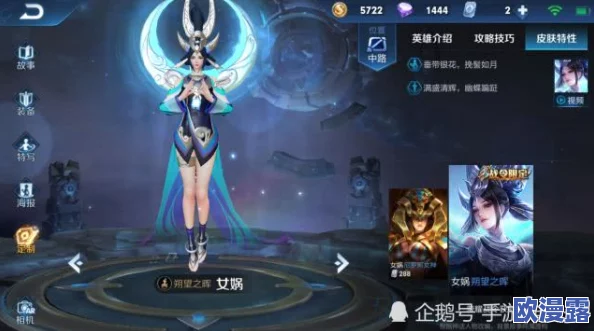 《王者荣耀》中女娲角色具体经历了哪些改动与调整? 《王者荣耀》中女娲角色具体经历了哪些改动与调整?