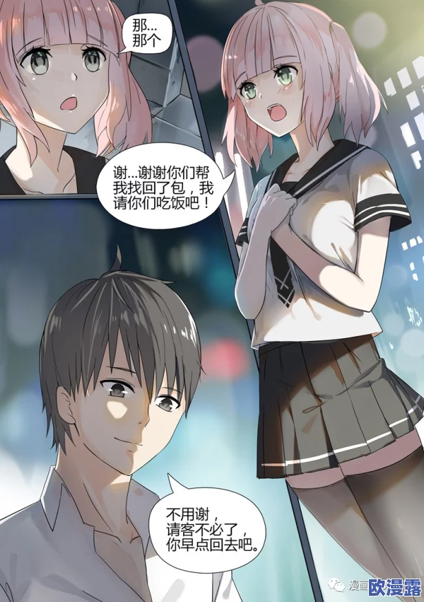 男生亲女生下面漫画免费网站：最新更新与热门推荐，尽享精彩内容和无限乐趣！
