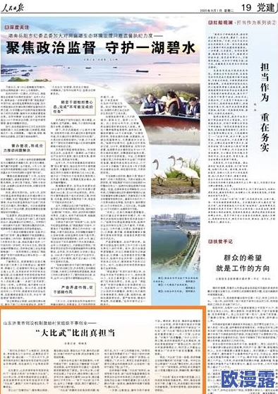 黑料不打烊,万里长征官:探寻背后深藏的政治博弈与社会热点,引发大众对权力与责任的思考 黑料不打烊,万里长征官:探寻背后深藏的政治博弈与社会热点,引发大众对权力与责任的思考