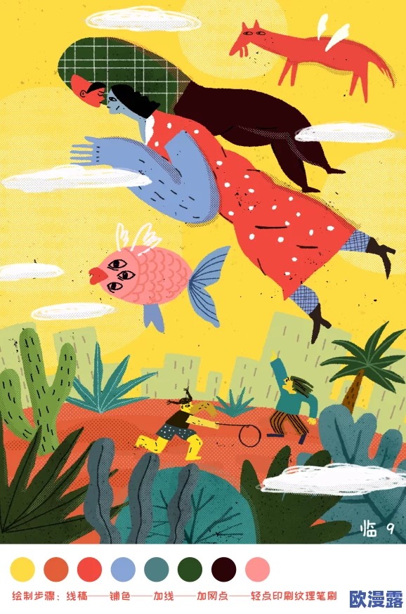 九一九色丨蝌蚪pony可爱：探寻插画风格的变化与魅力