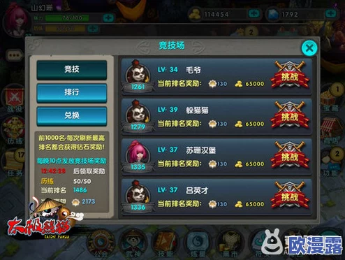 《太极熊猫》游戏攻略：精通闪避套装技巧，助你登峰造极不再是梦
