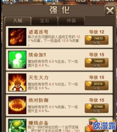 仙岛大乱斗战力提升全攻略：详细介绍多种高效提升战力的方法