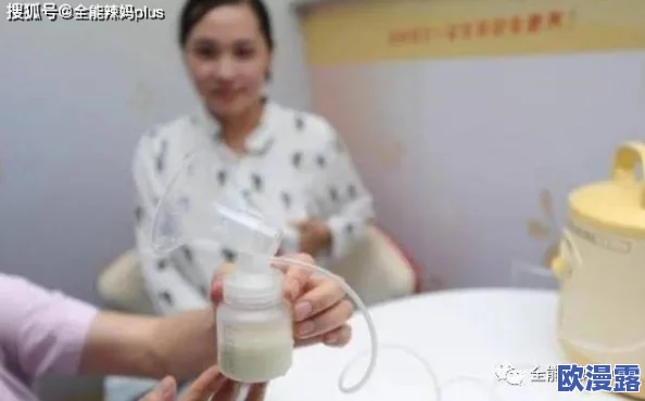 改造 催乳 装置 瓶子！某女星被曝使用神秘装置，疑似催奶神器？内幕揭秘真相惊人