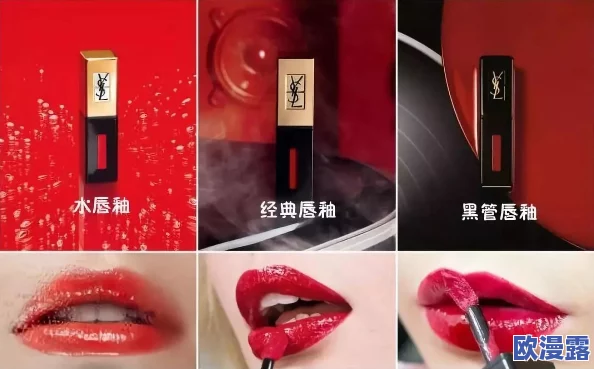 ysl千人千色55v8：网友热议这款产品的独特魅力与个性化选择，纷纷分享自己的使用体验和搭配心得