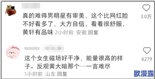 男生将坤坤申请女生的定眼元开黄，网友纷纷表示支持与反对，引发热议和讨论，究竟是性别认同还是个人选择？