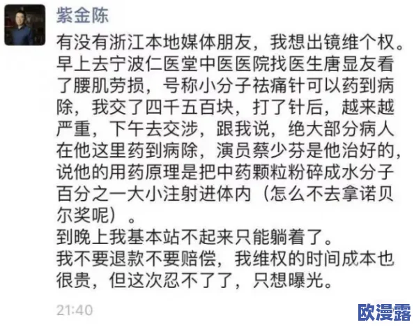 沉芙金旺李立远张值：网友热议这一事件背后的深层次原因与影响，纷纷表达各自的看法和见解