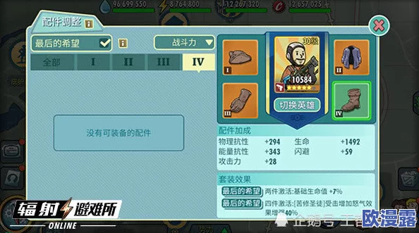 辐射4中哪些服装可以额外装备护甲以提升防御力详解