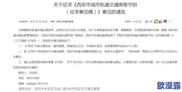 夜间十大禁用黄台：网友热议这些平台的内容是否真的影响青少年心理健康？