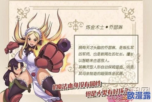 黑暗使徒震撼降临：《纯情女仆坏少爷》中使徒角色全面详解