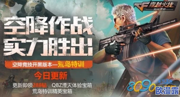 暗区突围S9赛季全新吃鸡挑战模式震撼上线