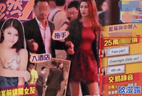 片多多：明星私生活曝光，竟然与神秘富豪秘密约会，引发网友热议！