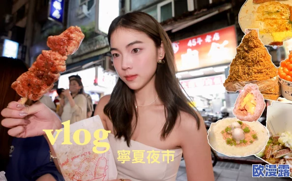 娜娜台北vlog吃瓜：探访台北特色小吃、夜市美食及新鲜水果的魅力景点分享