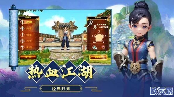 热血江湖中刀客角色哪个武功技能更为出色与实用