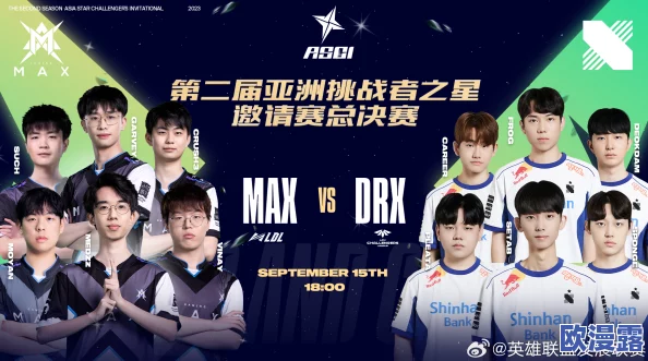 ASCI亚洲挑战者之星邀请赛：揭示新兴电竞人才的舞台与竞争机制