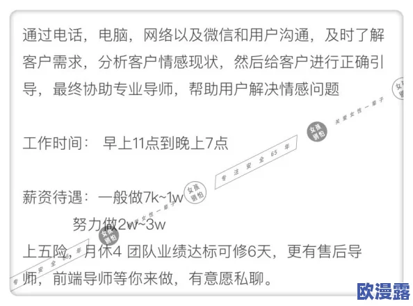 男生的坤坤 进老师的句号软件：探索男生与老师之间的互动方式与情感表达的变化