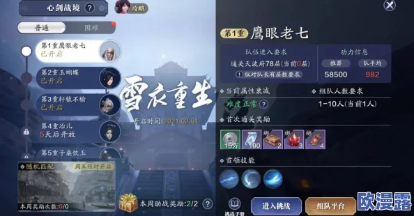 天涯明月刀手游深度解析：心剑战境二BOSS高效通关秘籍与游戏特色全览