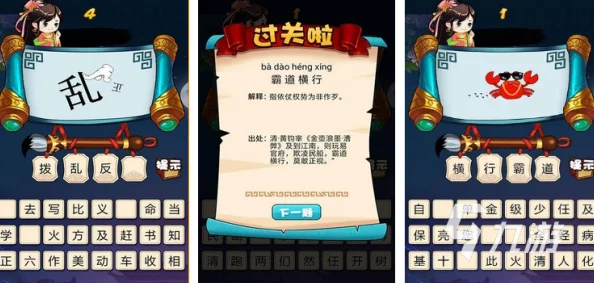 2024热门成语四字闯关游戏精选大全 下载排行榜高人气推荐