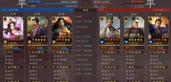 《三国志战略版》深度解析：貂蝉武锋骑阵容如何高效搭配指南