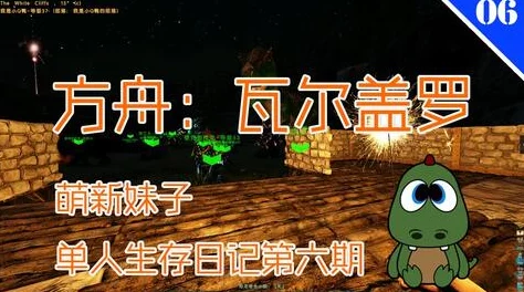 如何有效获取或自行制作《方舟：生存进化》中的瓦尔盖罗地图扩展包