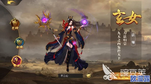 深度解析旅行江湖中玄女门派强度与全面攻略介绍