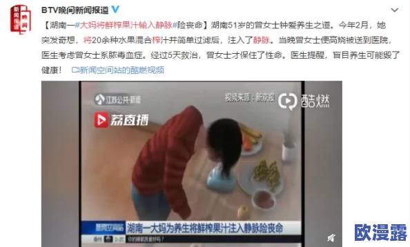 破苞XXX出血videos：最新研究揭示其对女性健康的潜在影响与社会反响