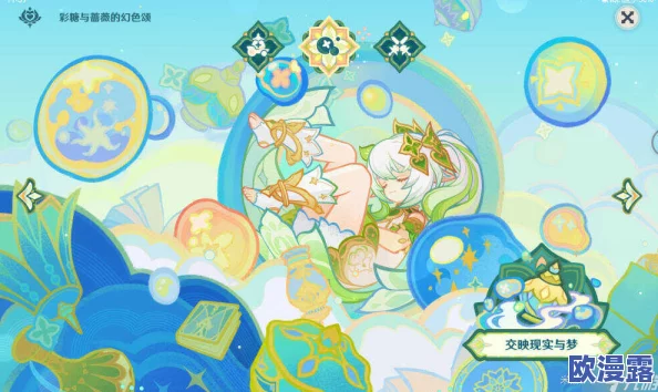原神5.1版本活动交映现实与梦全答案汇总:每日挑战解析大全集 原神5.1版本活动交映现实与梦全答案汇总:每日挑战解析大全集