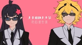 恶毒少爷长大后被爆炒：揭示霸道绅士的成长与反转人生的故事、权力与道德的碰撞与思考