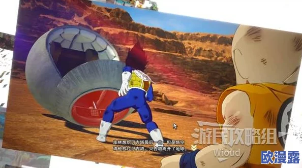 《七龙珠电光炸裂ZERO》深度攻略:解锁贝吉塔父子情深分歧路线的秘密方法 《七龙珠电光炸裂ZERO》深度攻略:解锁贝吉塔父子情深分歧路线的秘密方法